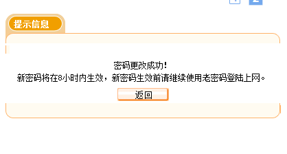 闪讯密码怎么获取