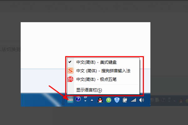 win7怎么卸载微软输入法