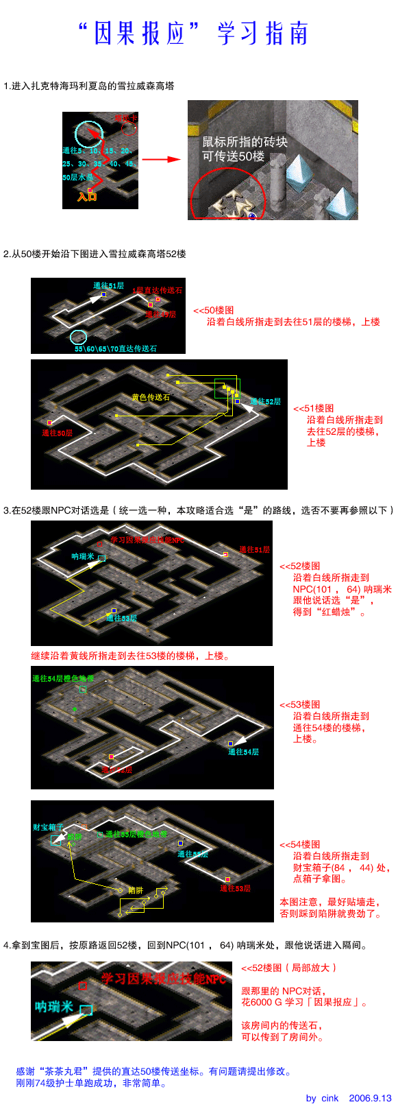 魔力宝贝1因果报应的学习方法