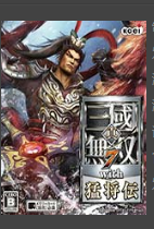 《真三国无双》7和《猛将传》有什么区别？