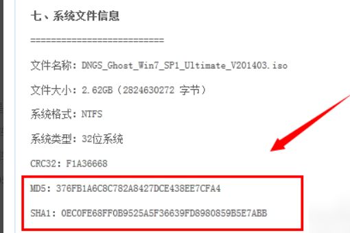 如何使用MD5验证工具