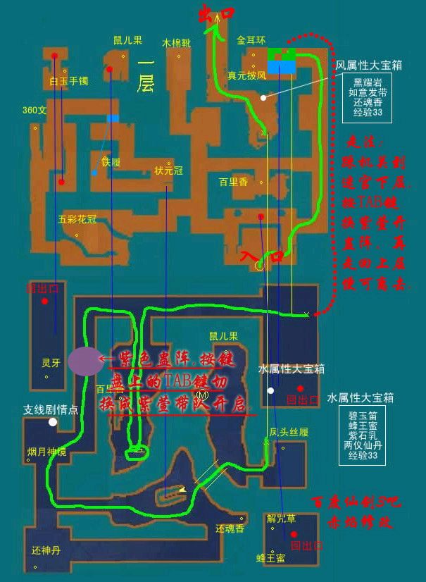 仙剑奇侠传三蓬莱迷宫怎么走