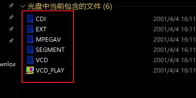 电脑上怎么播放VCD？