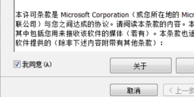 如何彻底卸载win7自带office2007