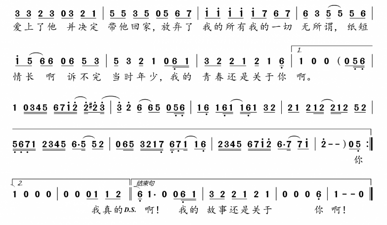 他并决定跟他回家是什么歌，什么歌曲的歌词