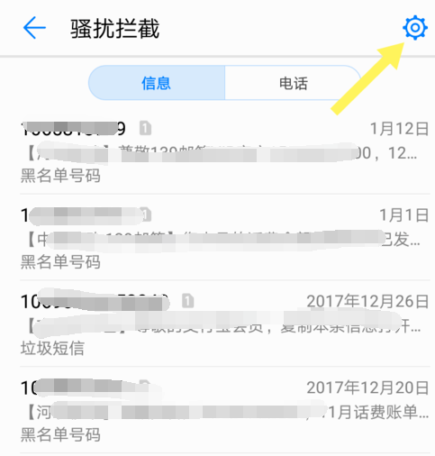 手机短信被拦截怎么办