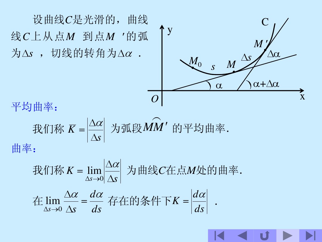 曲率的计算公式是什么？