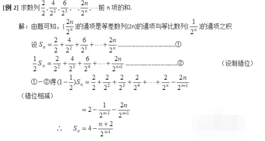 数列求和公式