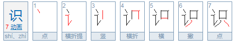 识组词有哪些呢