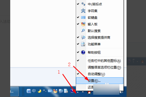 win7怎么卸载微软输入法