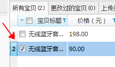 淘宝助理5.0使用教程--05版的淘宝助理怎么添加颜色分类