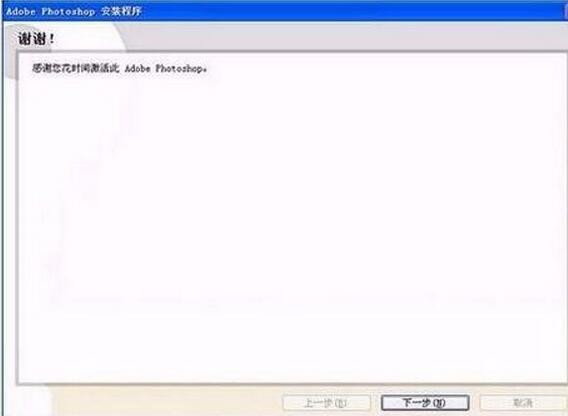adobe photoshop cs2 已经安装了怎么激活