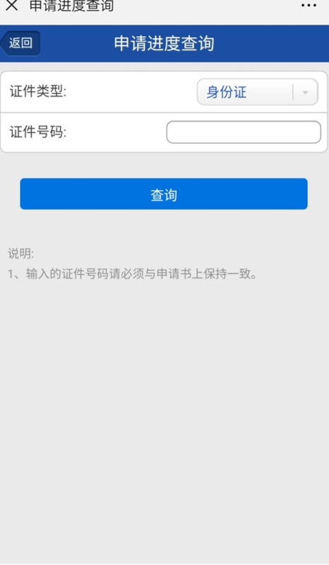 招商银行怎么查信用卡申请进度查询？