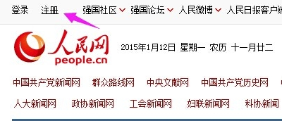 怎么登录中国人民网？