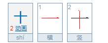 动两根牙签变成一个字