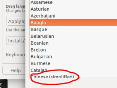 ubuntu怎么设置成中文
