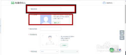 百度知道合伙人怎么注册？