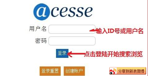 acesse会员登录中文。