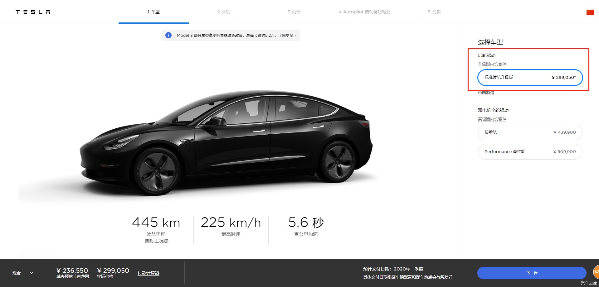 特斯拉官方：国产Model 3下调3.2万元，新车最低起售价29.9万