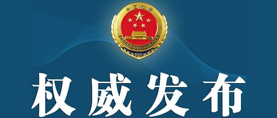 最高检依法对李金早决定逮捕，他的简历是什么样的？