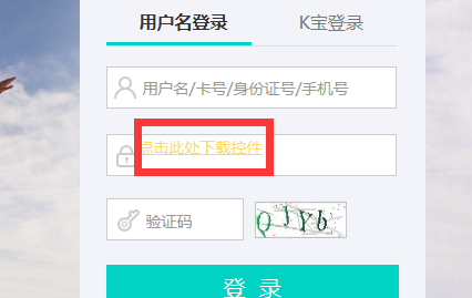 农行怎样开通网银？