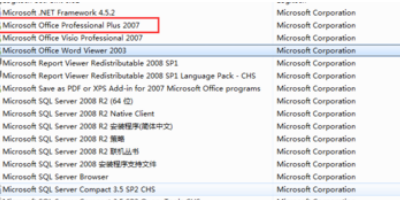 如何彻底卸载win7自带office2007