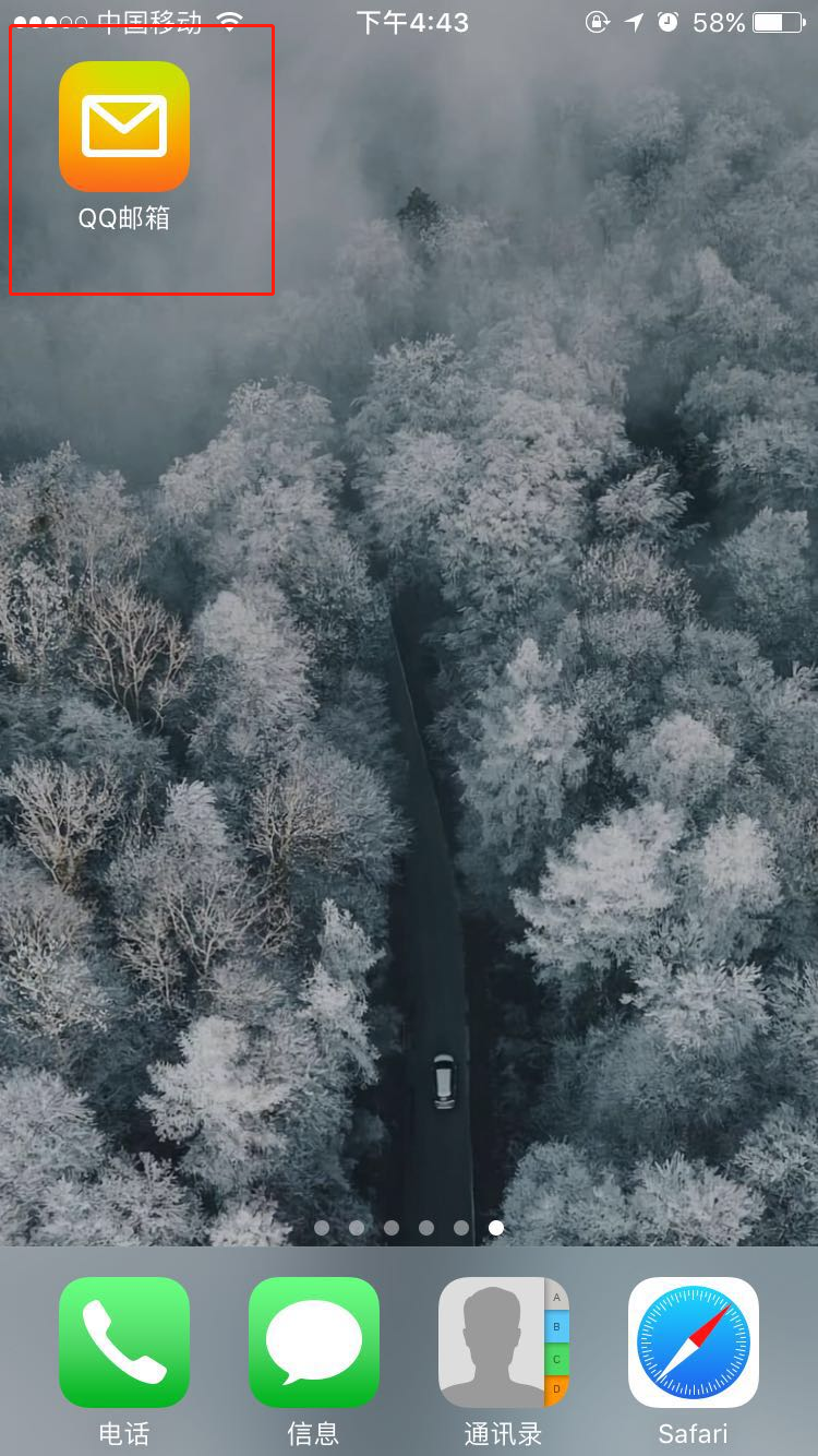 手机如何登陆163邮箱