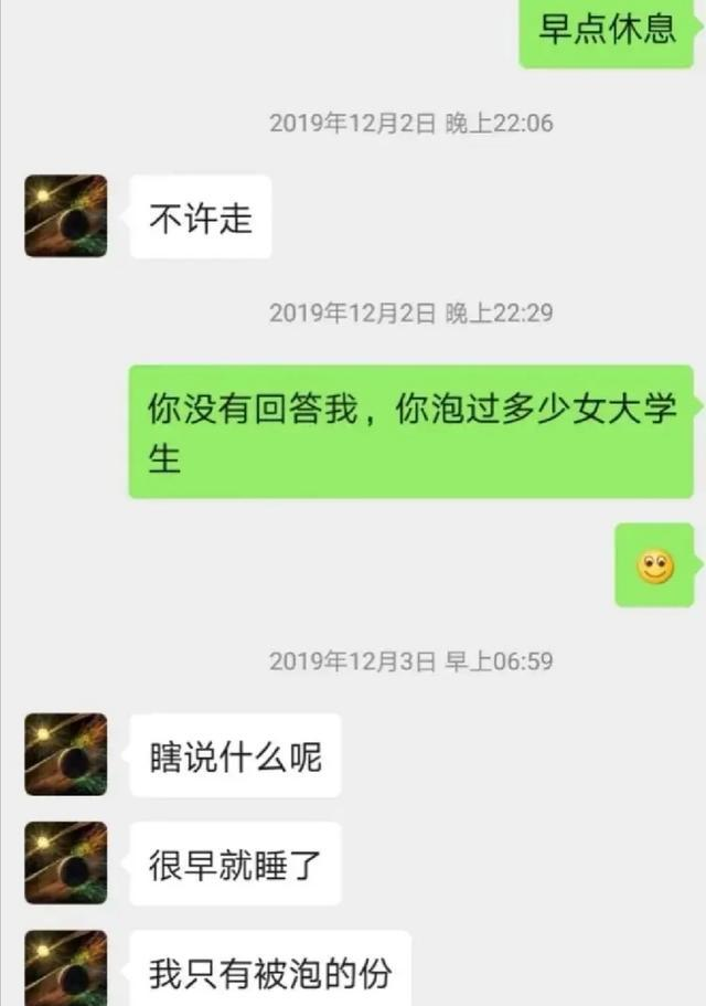 “又咬又啃”女大学生遭副教授猥亵，聊天记录曝光，为何看完让人不淡定了？