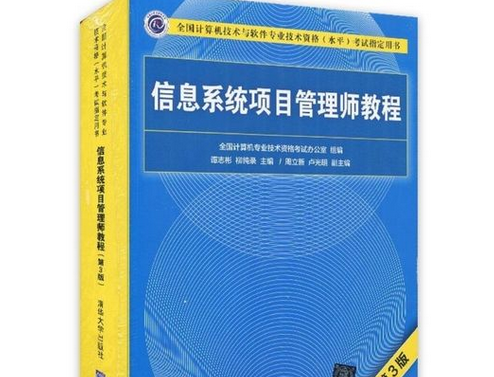 软考高级信息系统项目管理师证可以挂靠吗?