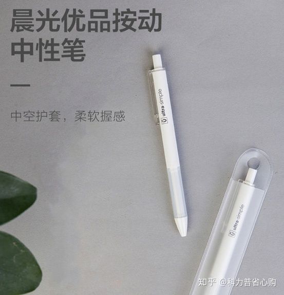 晨光哪个型号的中性笔最好用？