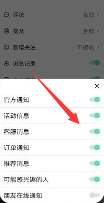 抖音上线提醒怎么设置