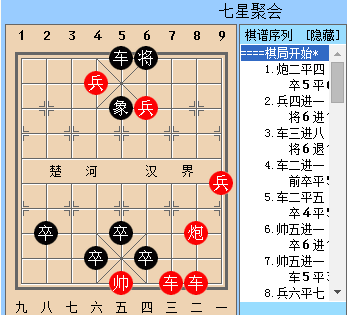 中国象棋有什么著名棋局