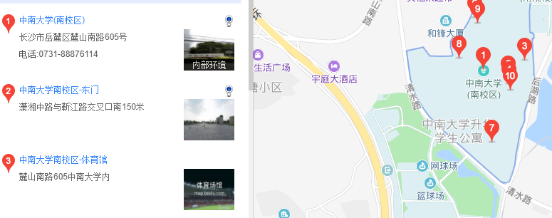 中南大学南校区详细地址和邮编