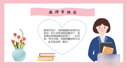 小学生教师节贺卡制作教程