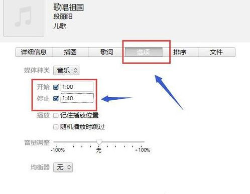 苹果手机怎么制作铃声