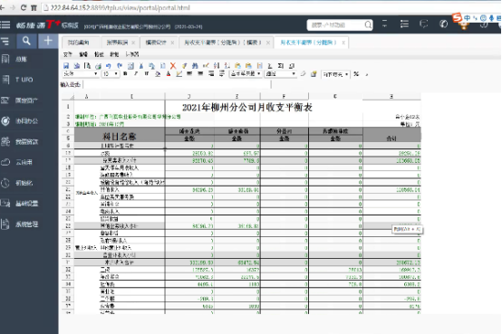 报表怎么做