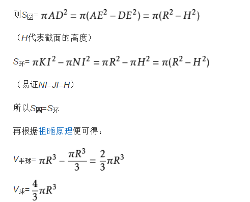 球体的表面积公式