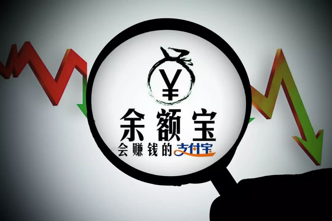 支付宝的余额宝安全吗？