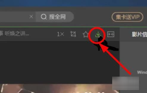 爱奇艺怎么下载视频