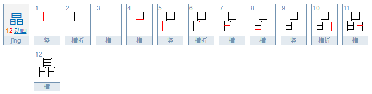 72小时打一字