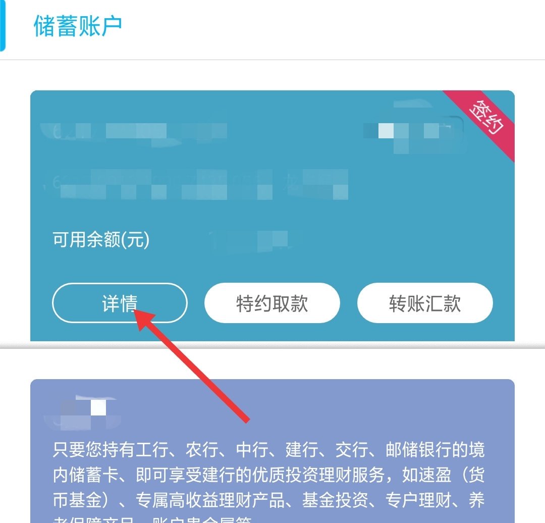 中国银行信用卡账单明细怎么查询