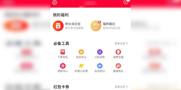 天猫积分怎么用