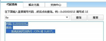 电脑蓝屏出现STOP：0X0000008E(0XC0000005,0X805427E2,0XF4220CEC,0X00000000)怎么解决