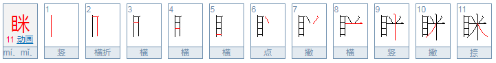 谜形近字并组词？