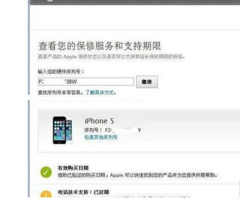 苹果手机串号怎么查询