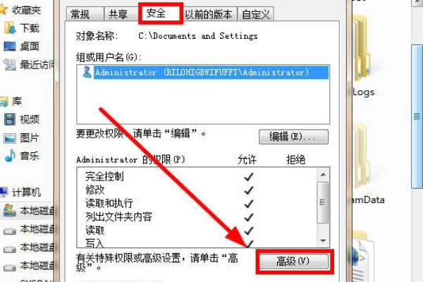 电脑上的我的文档打不开，显示“无法访问d:\My Documents。拒绝访问。”请问怎么解决？