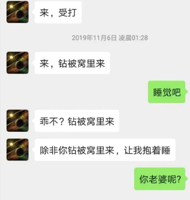 “又咬又啃”女大学生遭副教授猥亵，聊天记录曝光，为何看完让人不淡定了？