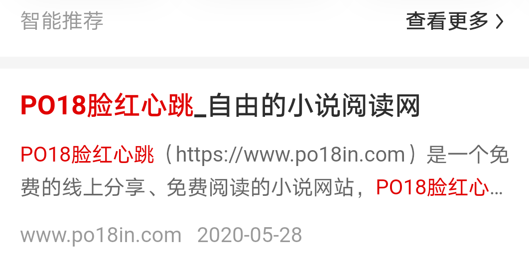 怎么才能打开po18？