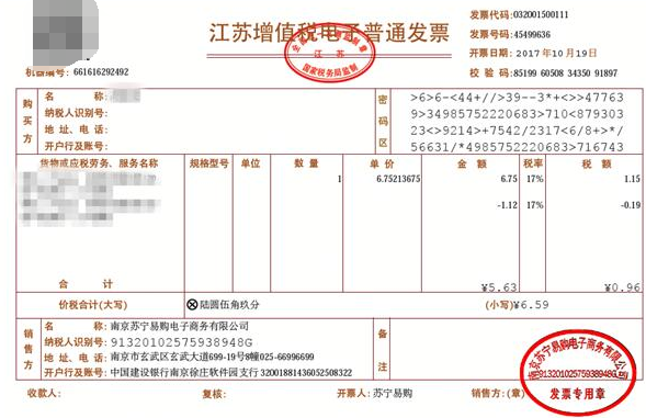 管家婆里面红字反冲是什么意思