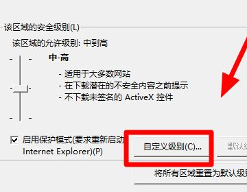 如何启用ie浏览器的activex控件